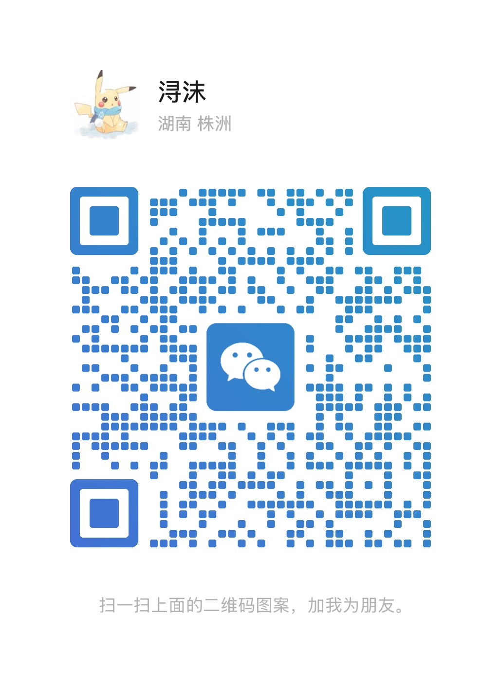 管理员微信二维码